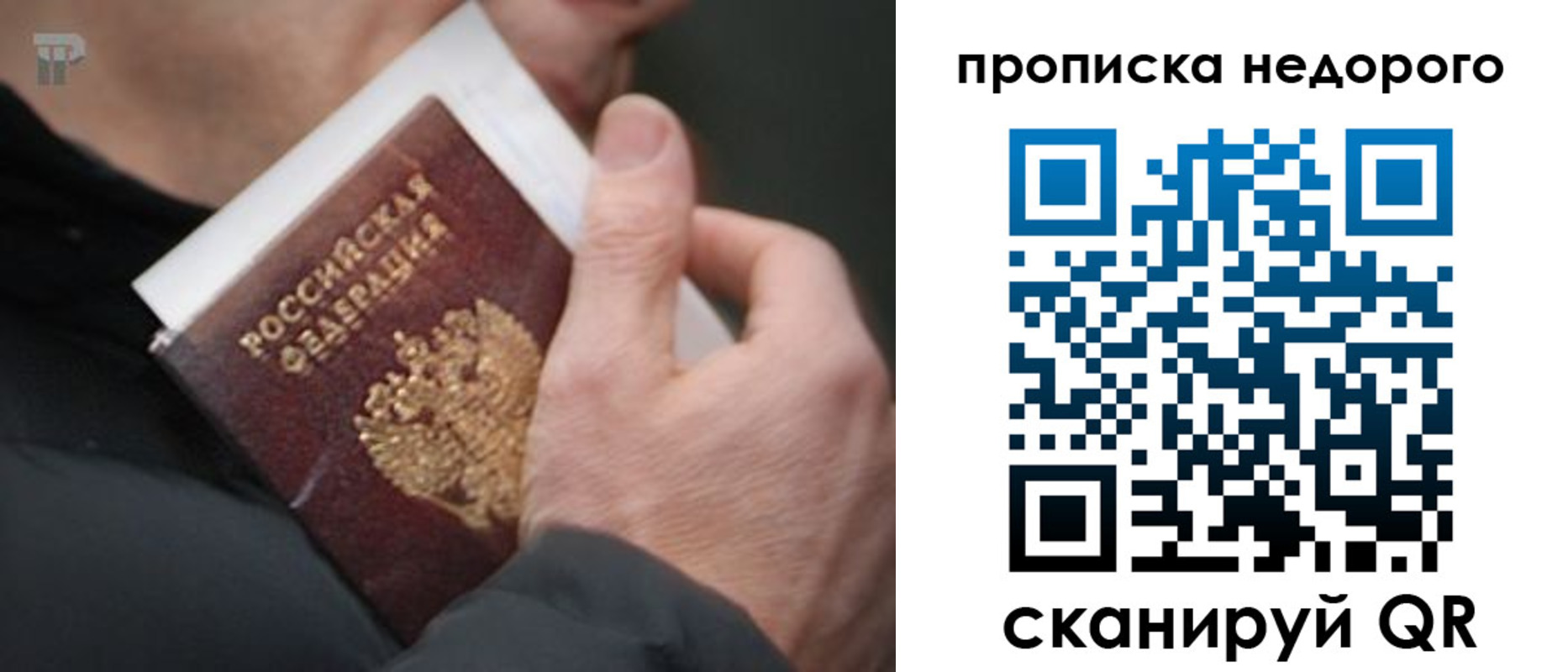 временная регистрация собственник в Чехове